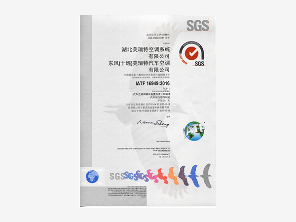 質量管理體系證書