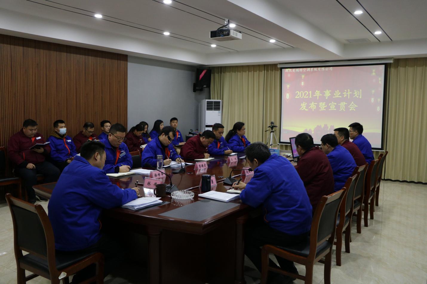 公司發布“2021年事業計劃”
