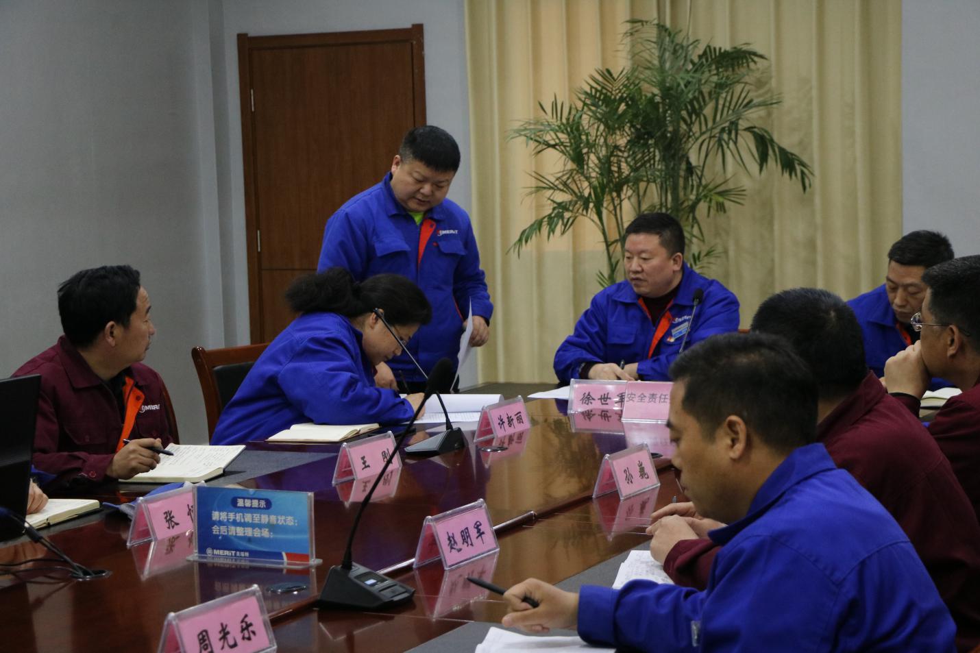 公司召開2021年一季度安全生產會