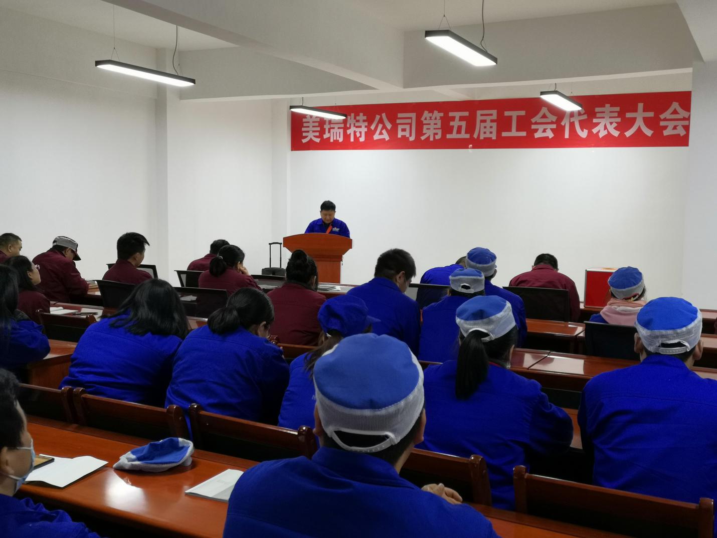 公司工會換屆工作完成