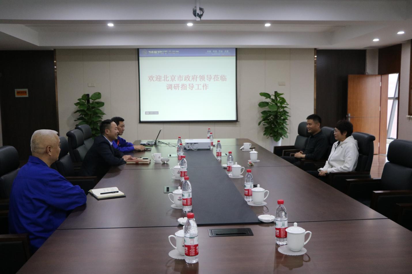 北京市支援辦到我司調研