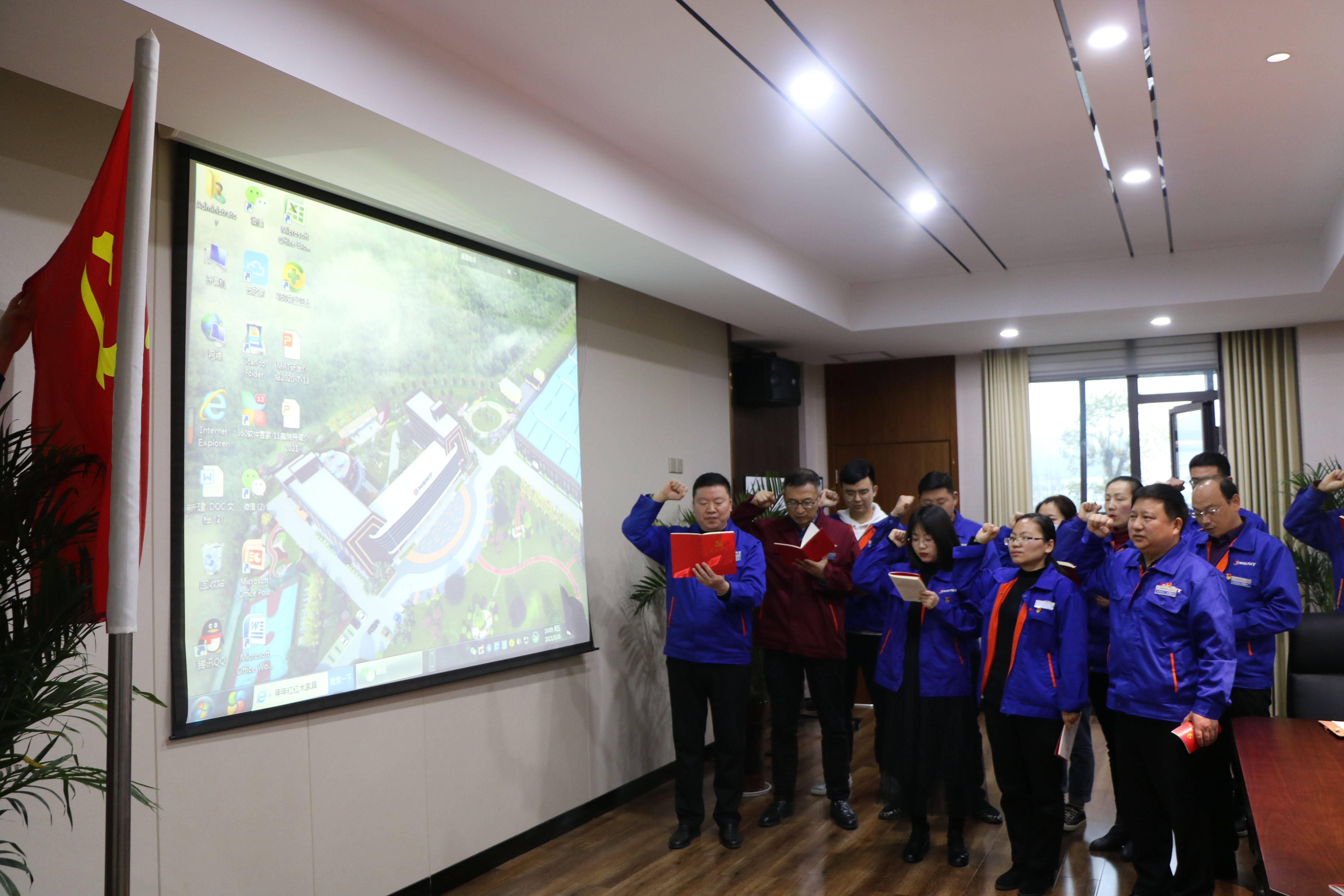 公司黨支部開展主題黨日活動