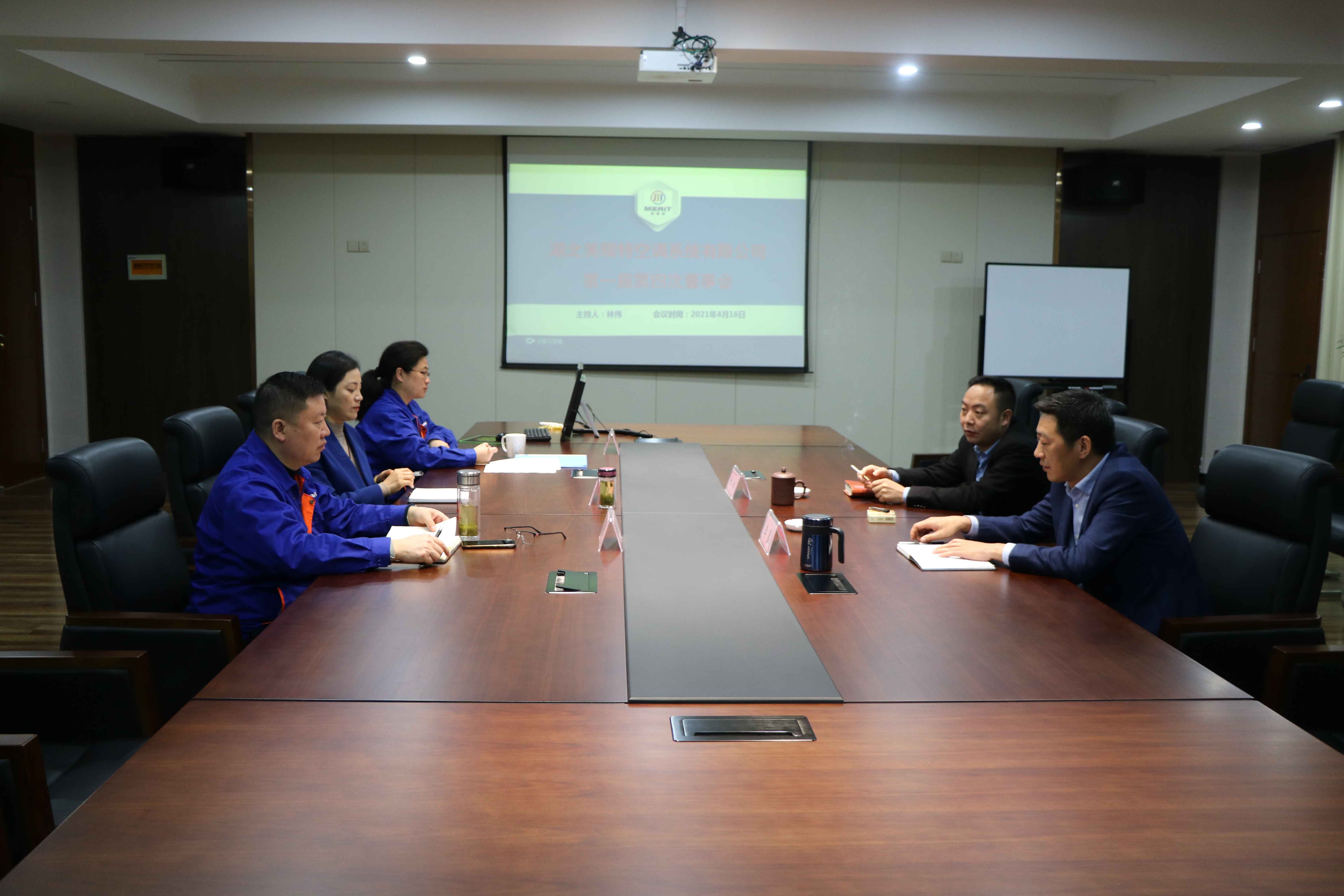 公司一屆四次董事會召開