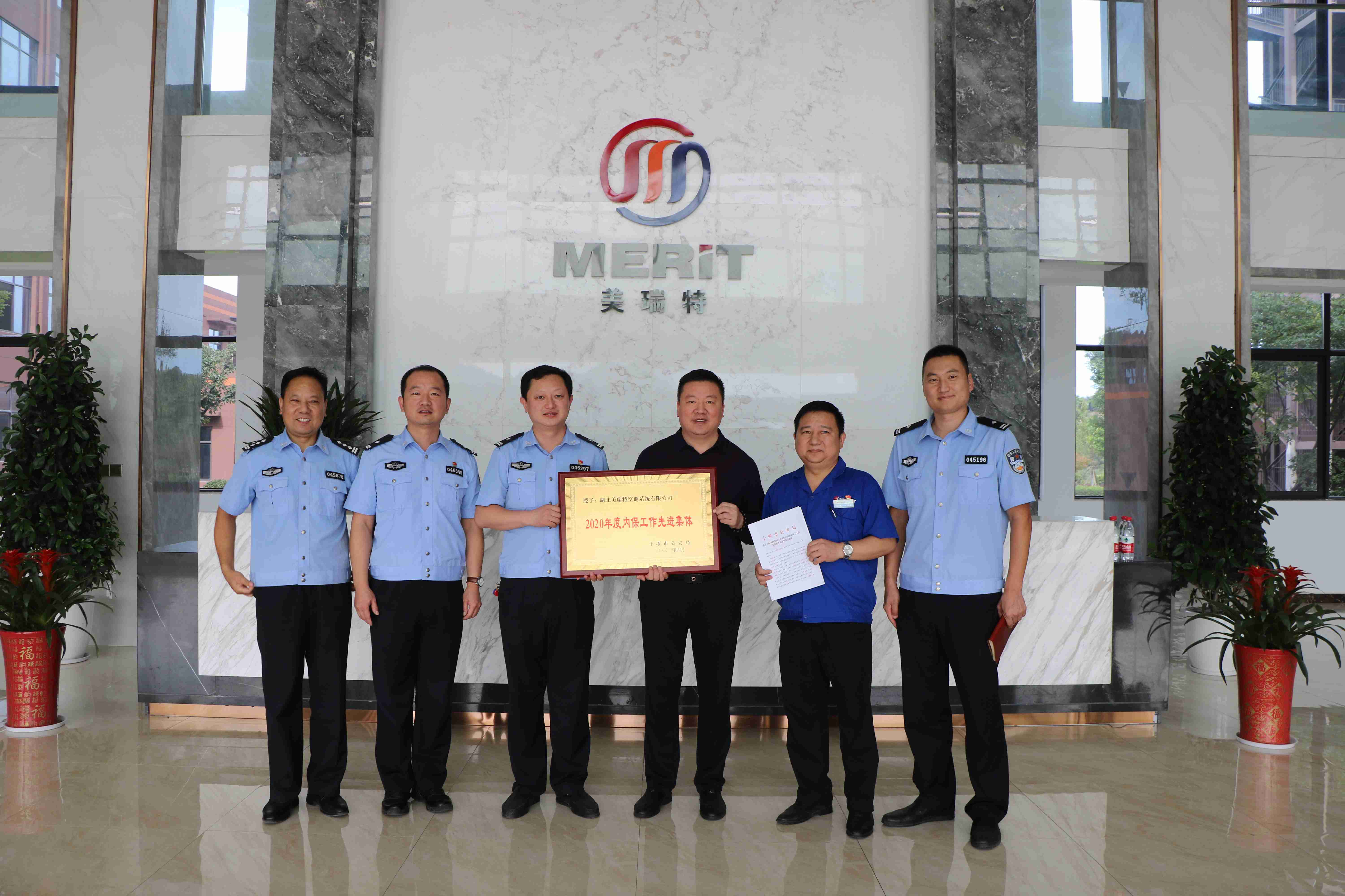 公司獲十堰市內保先進集體榮譽