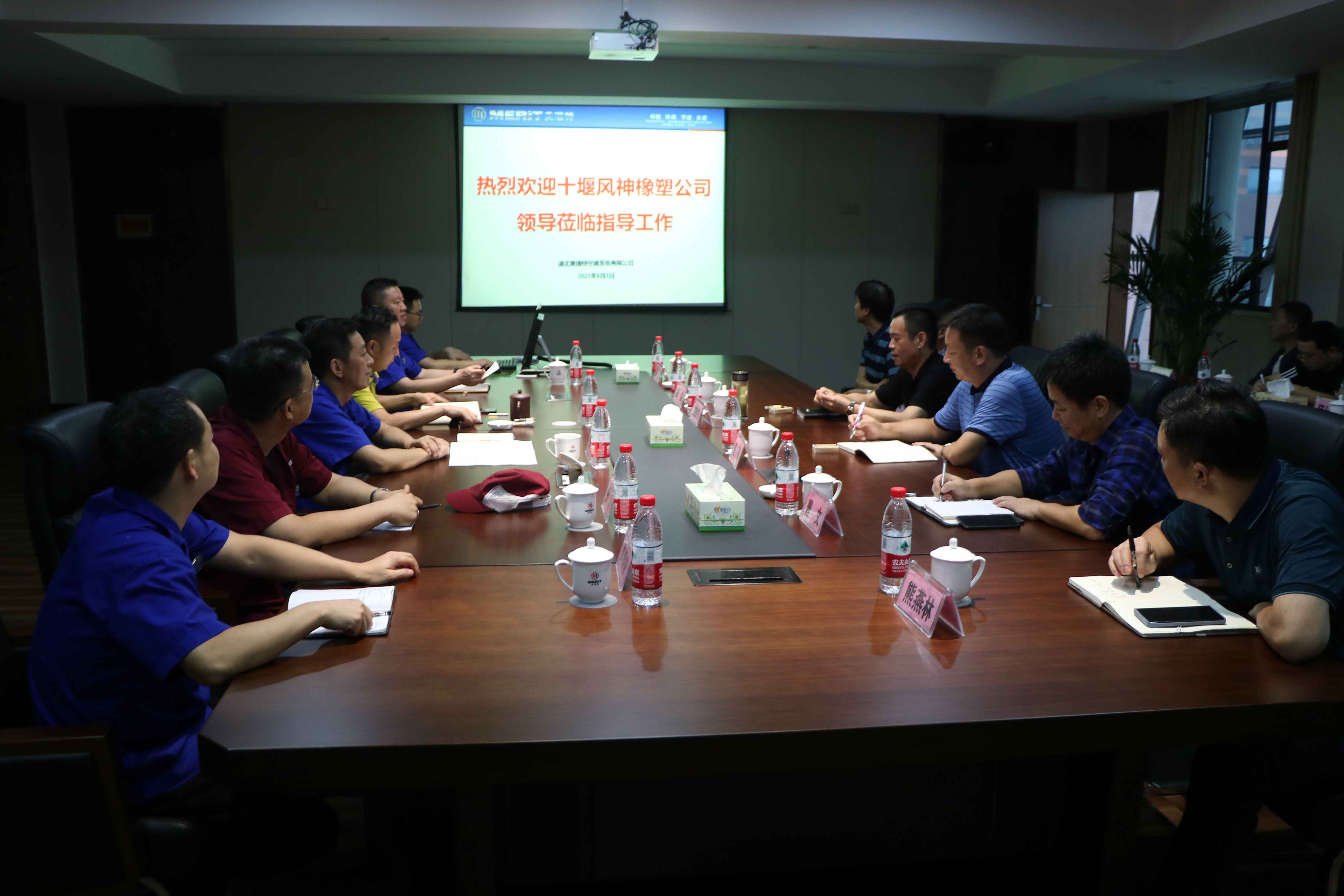 十堰風神橡塑公司管理層到公司交流經驗